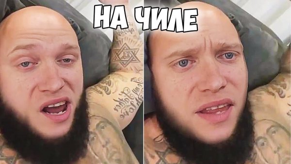 На расслабоне на чилле