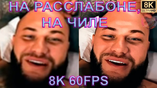 Пока на расслабоне на Чили