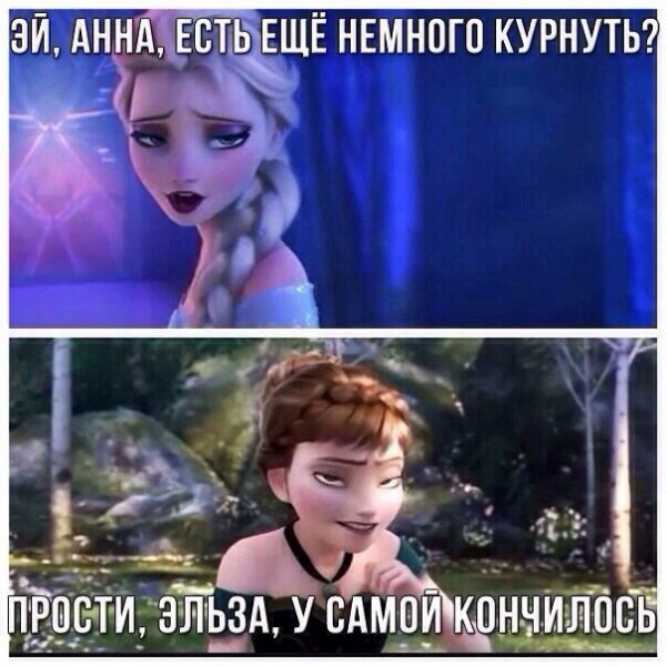 Шутки Холодное сердце
