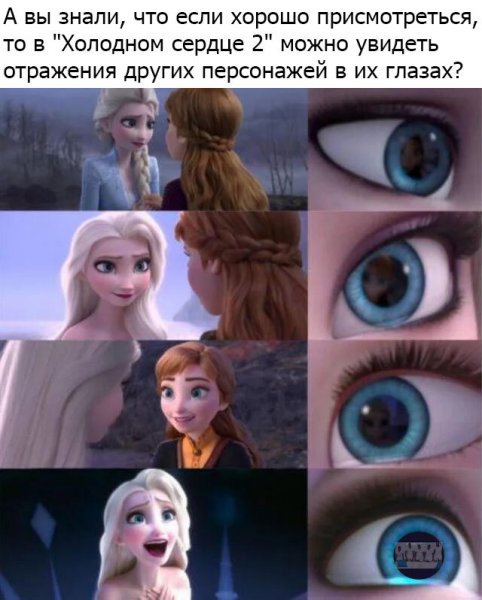 Шутки Холодное сердце