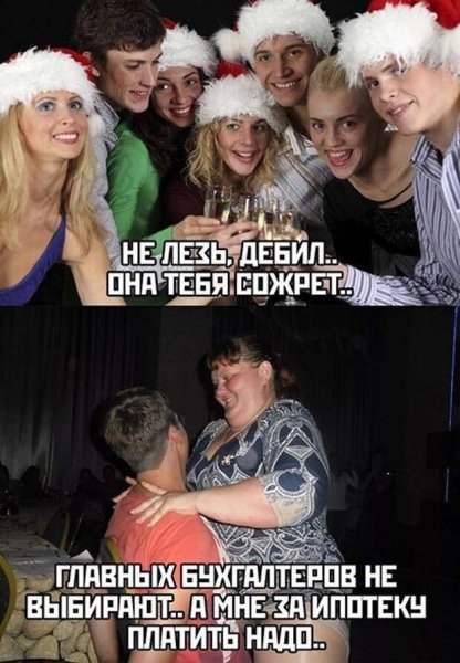 Шутки про корпоратив