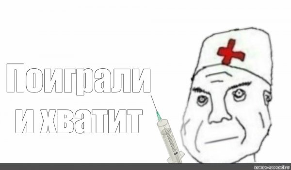 Дурка Мем