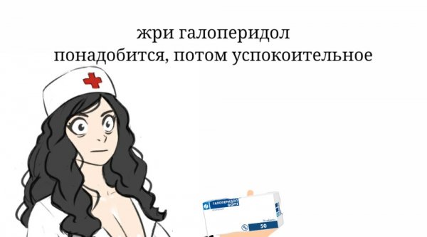 Врач в дурке Мем