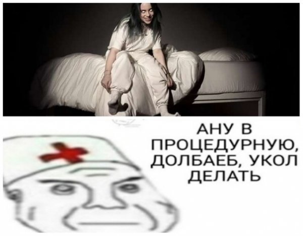 Санитар Мем