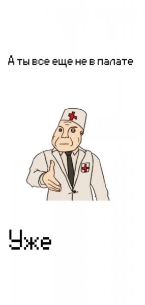 Медик Мем