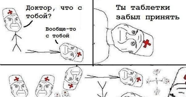 Доктор что со мной Мем