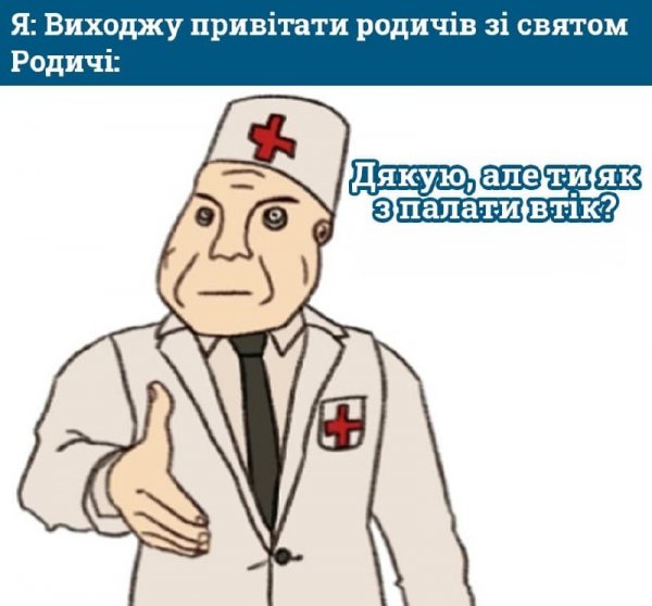 Мем про дурку и санитаров