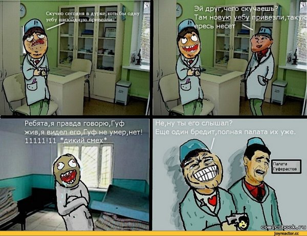 Мемы про дурку комиксы