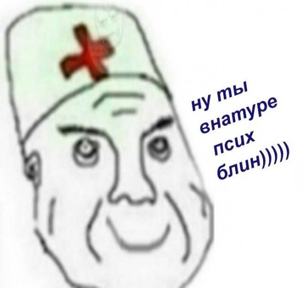 Дурка Мем шизоид