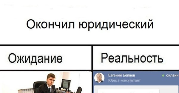 День юриста комикс