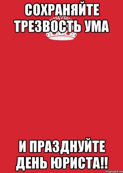 Юрист юмор