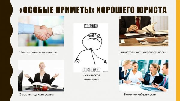 Я юрист Мем