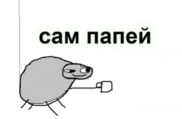 Сам попей