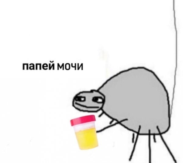 На папей