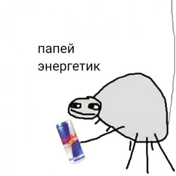Папей Энергетика
