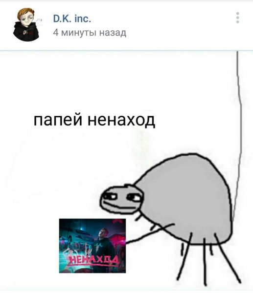Сам попей паук