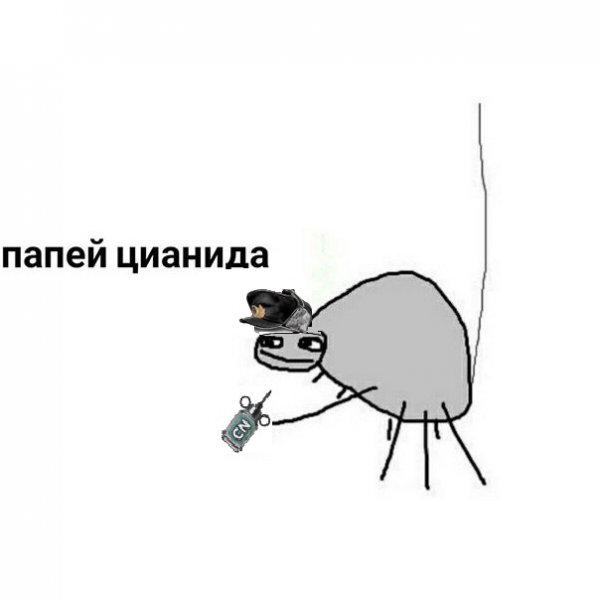 Папей цианида