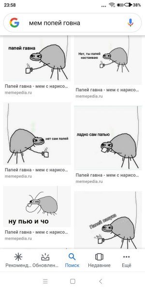 Паук попей Мем