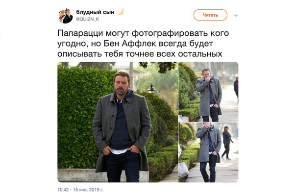 Грустный Бен Аффлек Мем