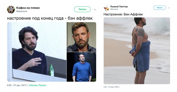 Бен Аффлек мемы