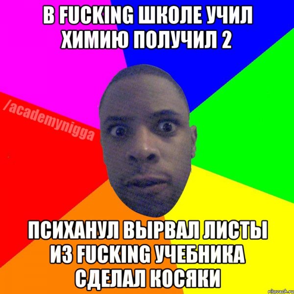 Мем с исчезающим негром