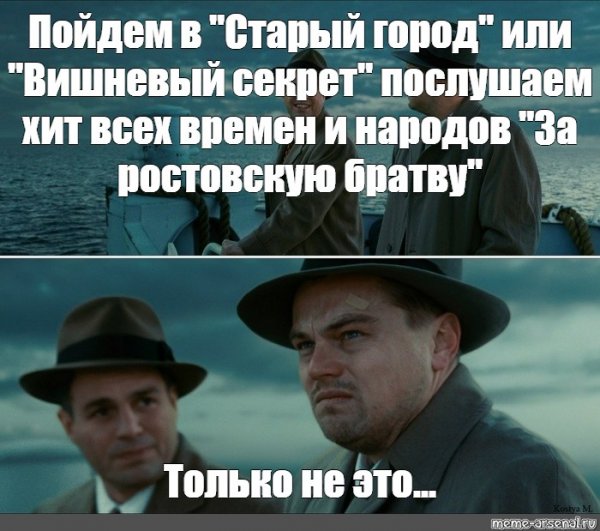 Раньше было лучше Мем