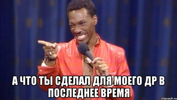 Мем парни и девушки с машиной времени