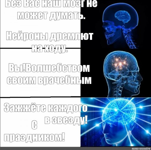 Мозг Мем