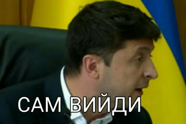 Зеленский розбійник