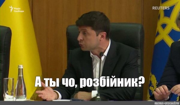 Выди от суда разбейник