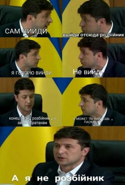 Выйди отсюда
