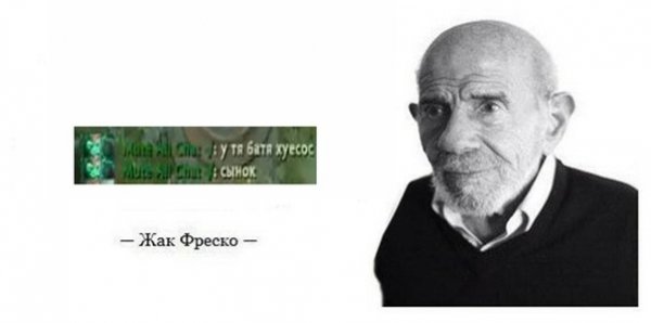 Жак Фреско на размышление