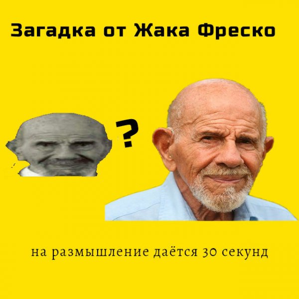 Жак Фреско постирония Мем
