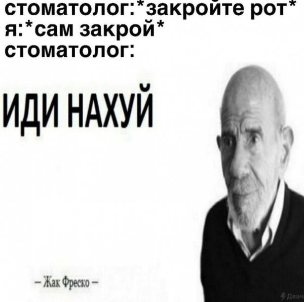 Жак Фреско цитаты