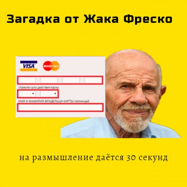 Жак Фреско Мем