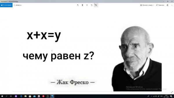 Ладно Жак Фреско