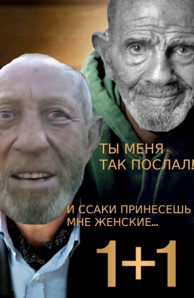 Жак Фреско Мем