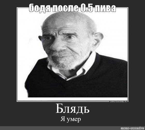 Жак Фреско Тамбовский дед