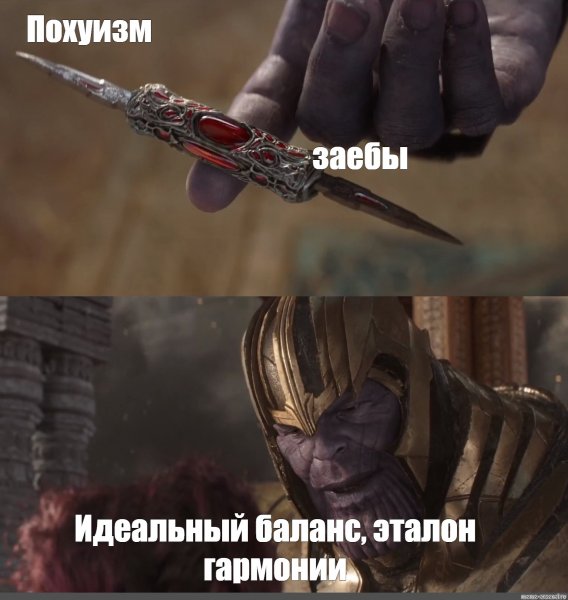 Нож ТАНОСА идеальный баланс