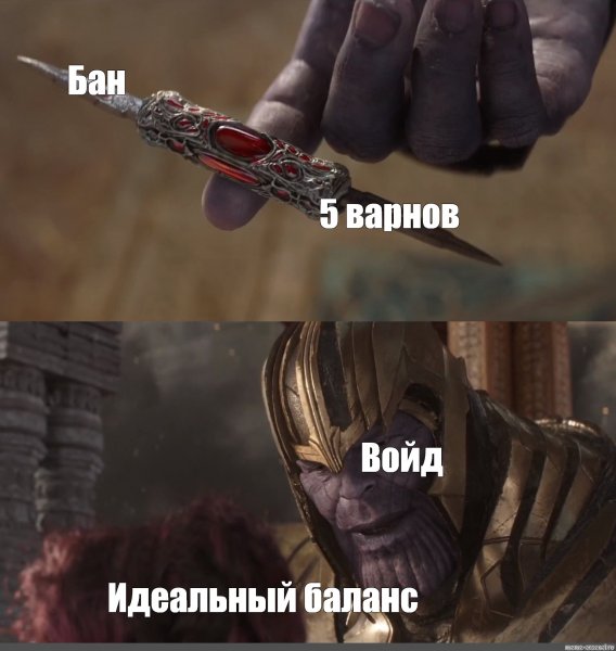 Идеальный баланс Танос Мем