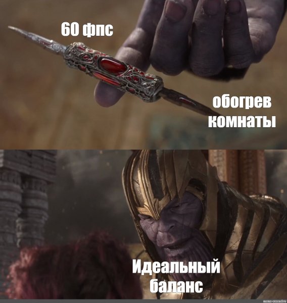 Идеальный баланс Танос нож