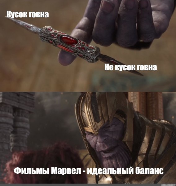 Нож ТАНОСА идеальный баланс