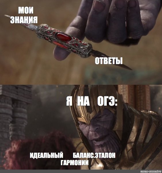 Нож ТАНОСА идеальный баланс