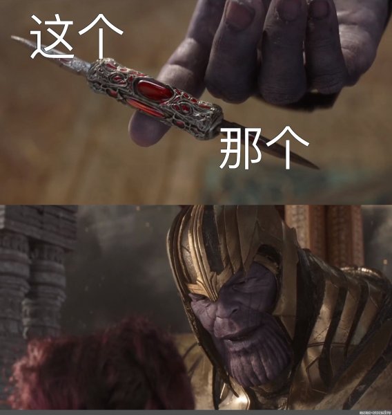 Идеальный баланс Танос нож