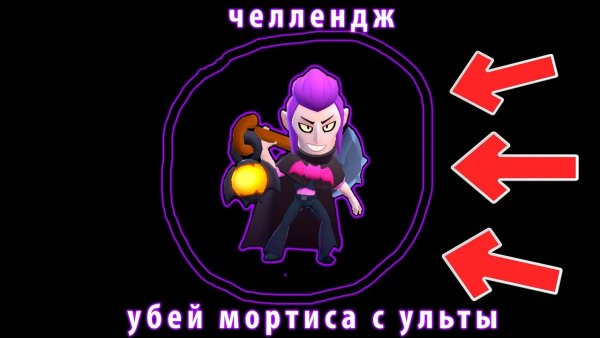 Ульта Мортиса