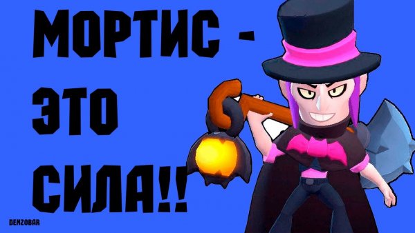 Мортис Пайпер Кольт