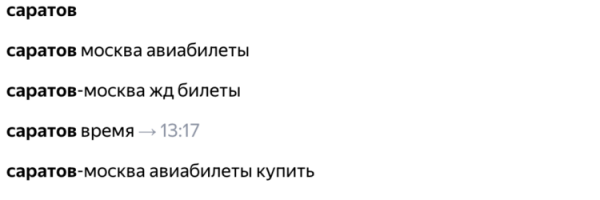 Саратов приколы