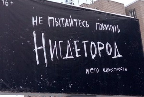 Саратов город перемен