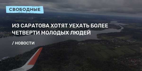 В Саратове новости прикол
