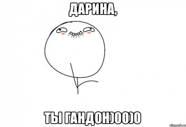 Ой ну прекрати